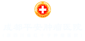 成都平安肿瘤医院LOGO